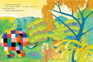 《米拉米乐讲故事 – 花格子大象艾玛》 全10集